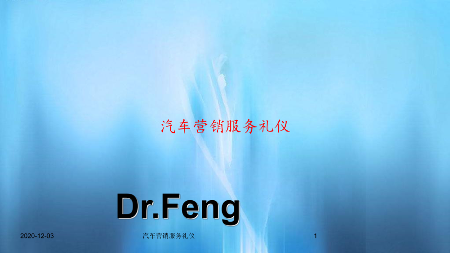 最新汽車營(yíng)銷服務(wù)禮儀在茶具銷售中的實(shí)用應(yīng)用