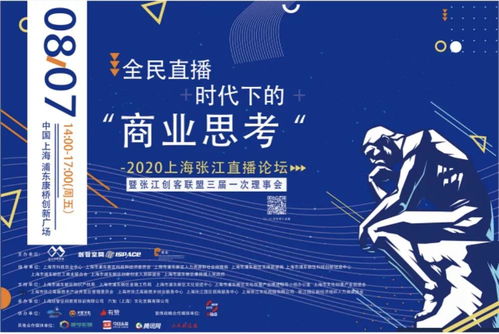 數字賦能，文化交融——記張江數字文創2020年8月文化藝術交流活動新動態