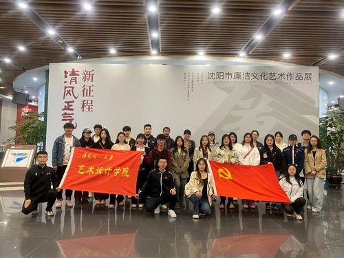 藝術(shù)設(shè)計(jì)學(xué)院學(xué)生黨員開展“忠誠固根本 建功新突破”主題黨日及文化交流活動(dòng)